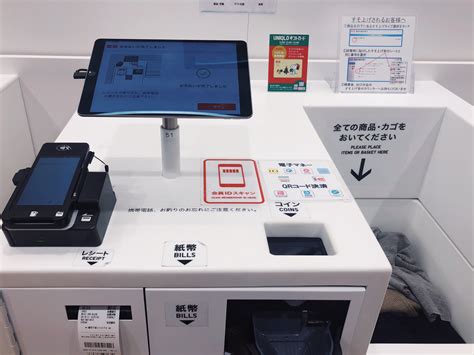 uniqlo self checkout technology